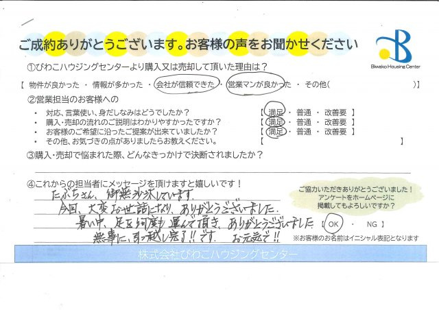 H・S様の画像