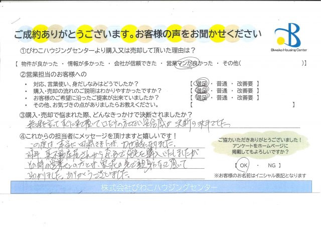 H・Y様の画像