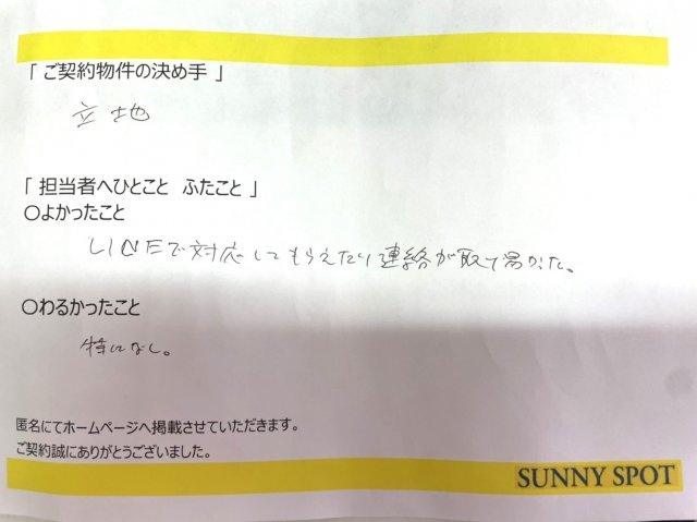 匿名様の画像