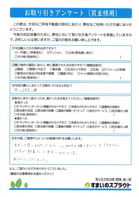 B様（購入）の画像