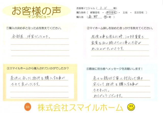 N.S様の画像