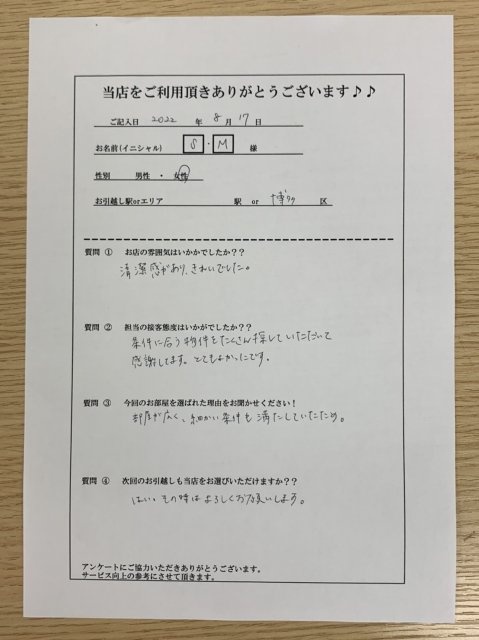 S・M様　博多区へお引越し♪♪の画像