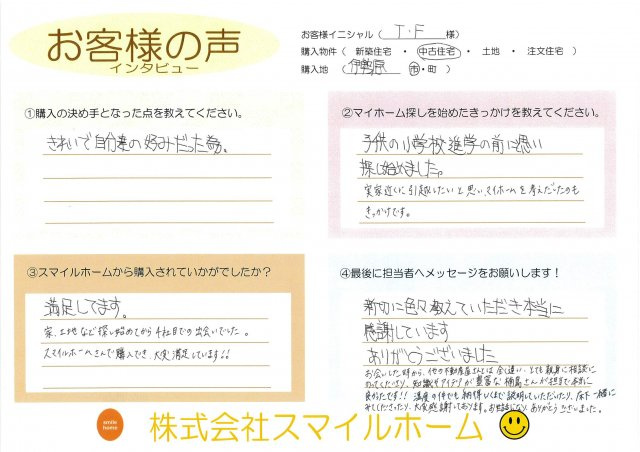 T・F様の画像