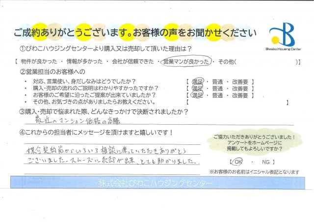 Y・Y様の画像