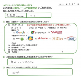 H・I様の画像
