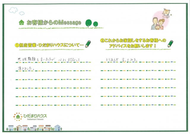 Y.S様の画像