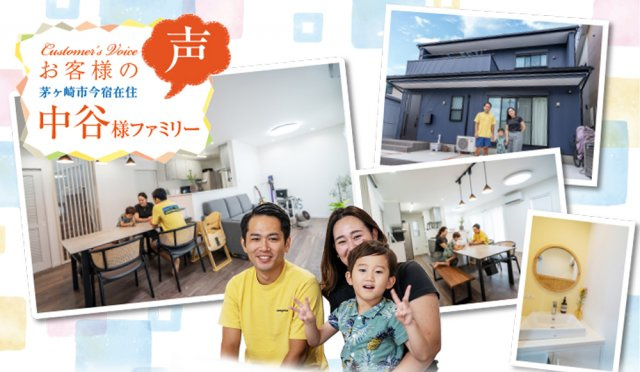 中谷様ファミリーの画像