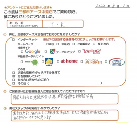 T・K様の画像