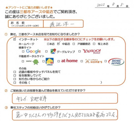 渡辺様の画像