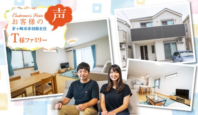 T様ファミリーの画像