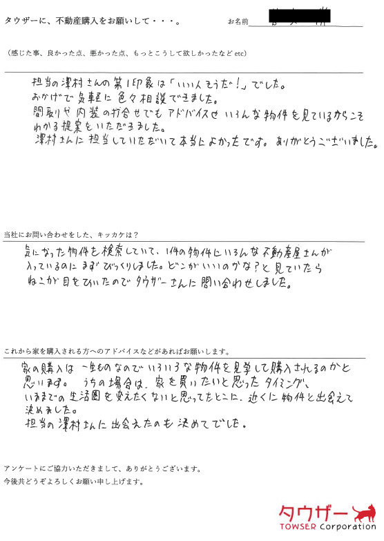 K様の画像
