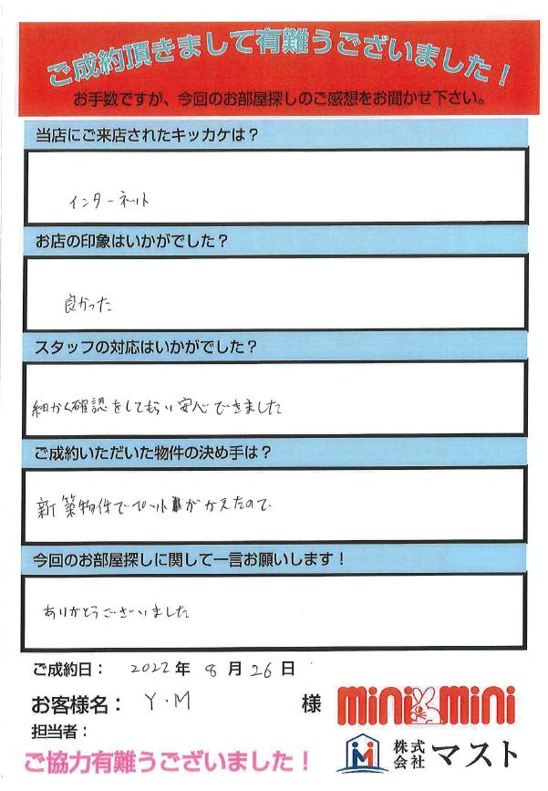 Y・M　様の画像