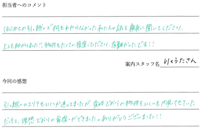 M・I様の画像