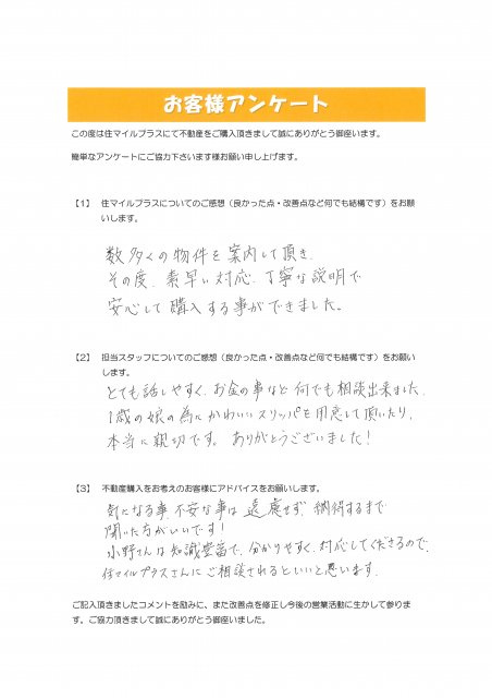 M様の画像
