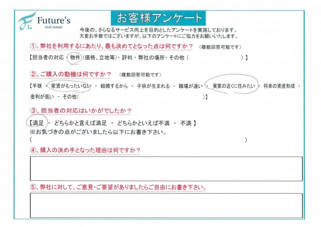 A様：仲介手数料　約118万円OFFの画像