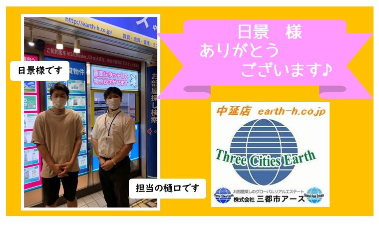 日景様の画像