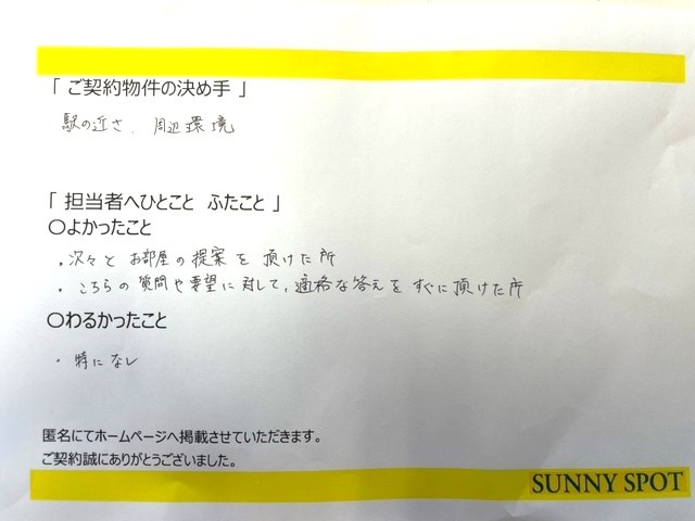 匿名様の画像