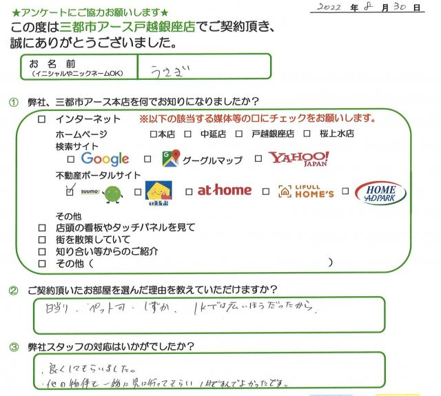 うさぎ様の画像