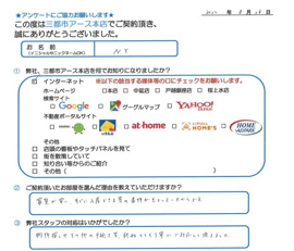 NY様の画像