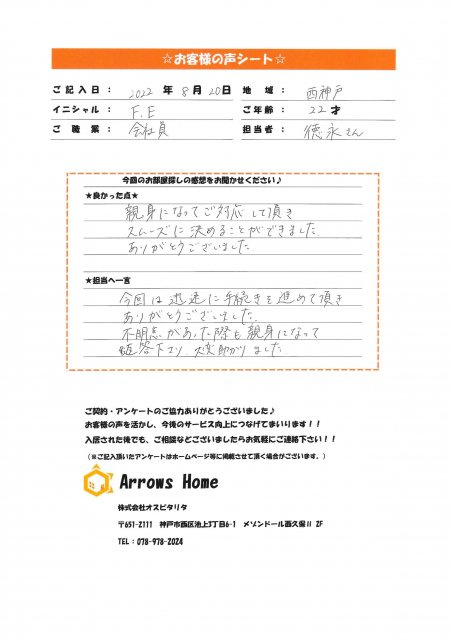 F.E様の画像