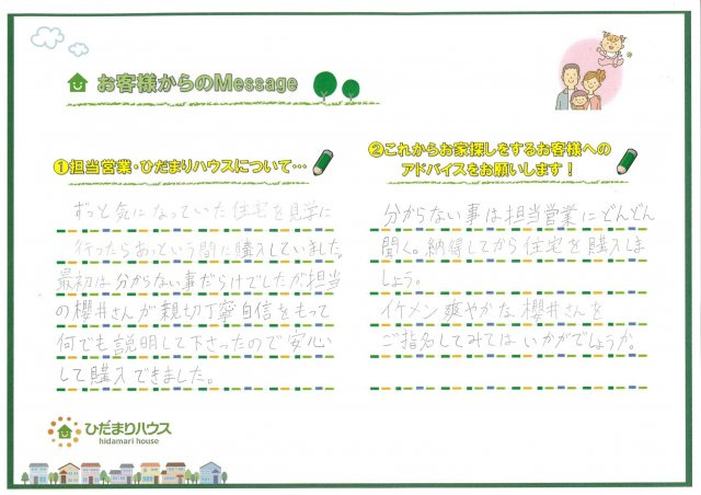 T.Y様の画像