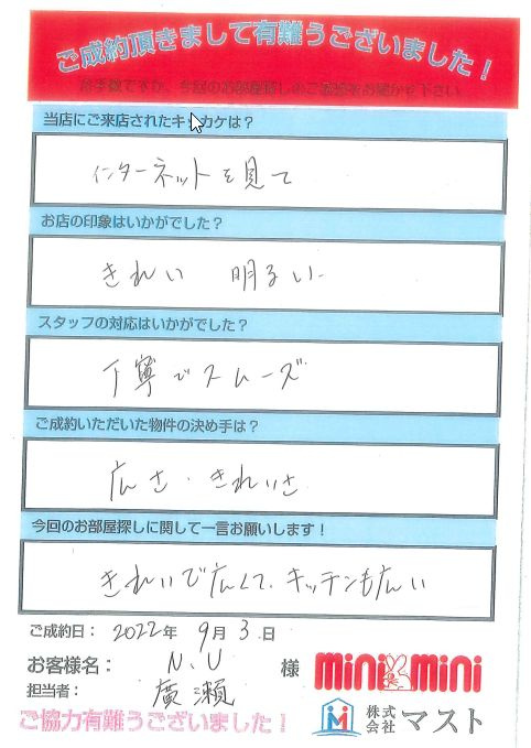 N・U　様の画像