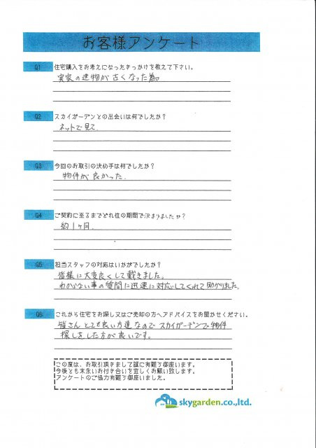 平塚市　S様の画像