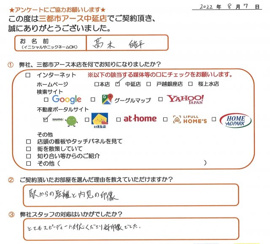 高木様の画像