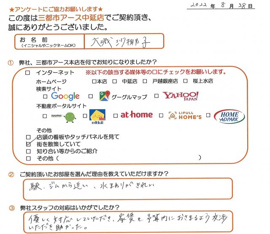 大城様の画像