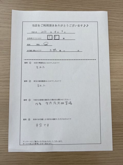 T・T様　大橋駅へお引越し♪♪の画像