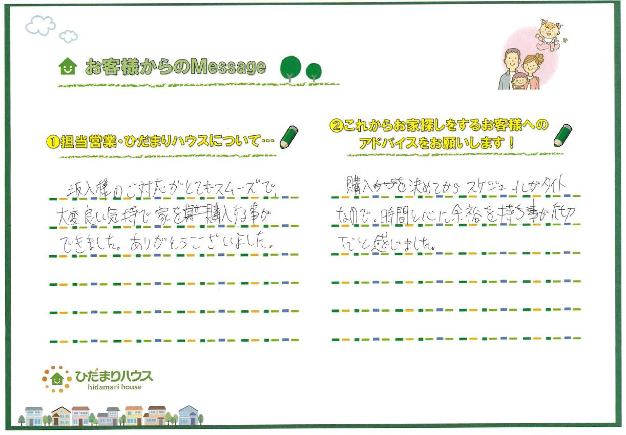 K・N様の画像