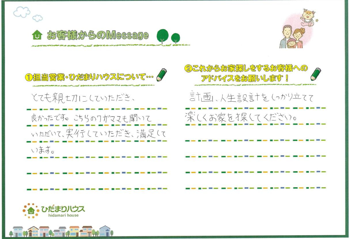 Y・K様の画像