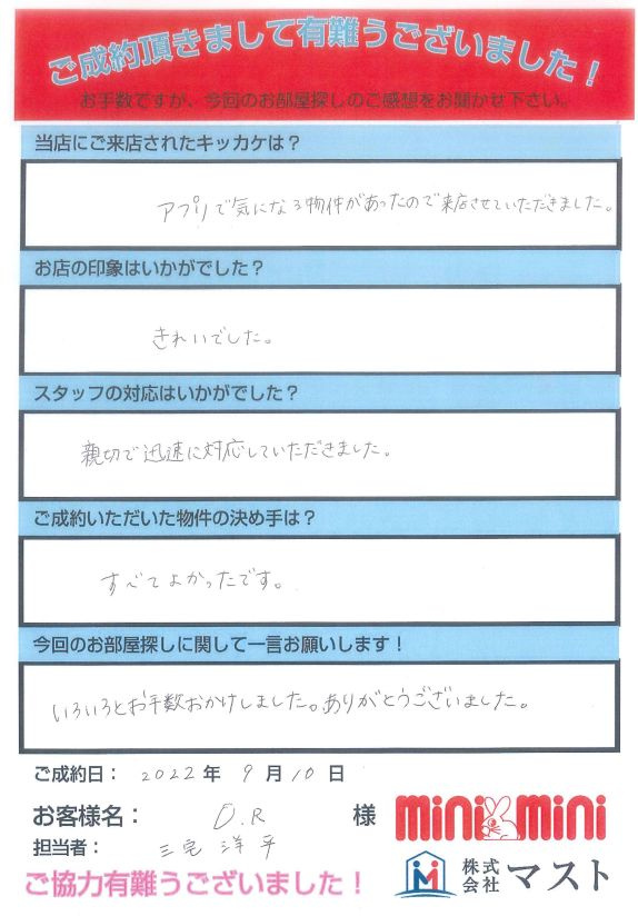 O.R様の画像