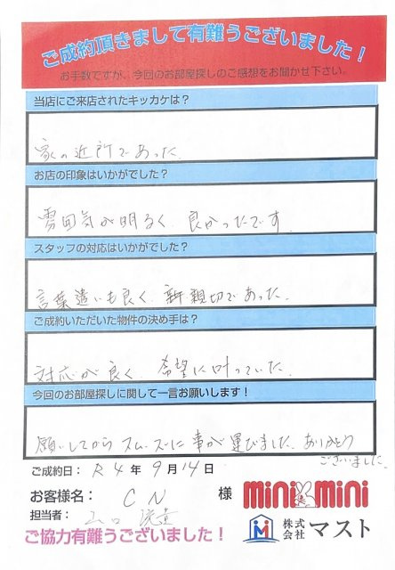 C.N様の画像