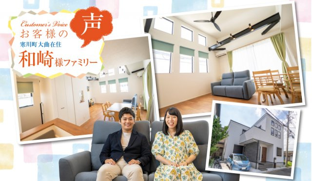 和崎様ファミリーの画像