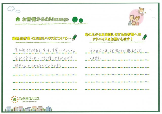 M.S様の画像