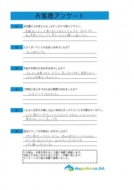 平塚市　S様の画像