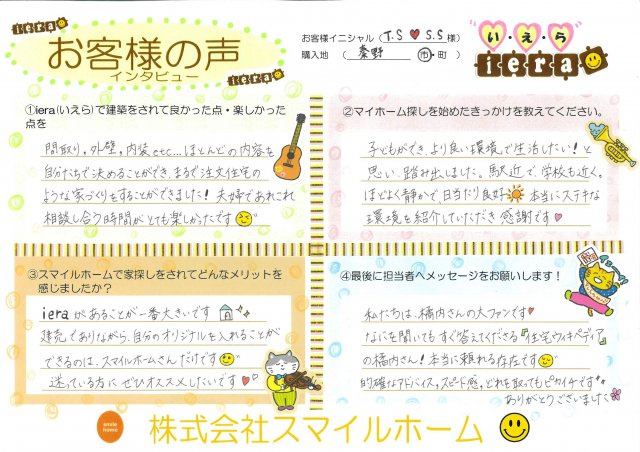 T.S様 S.S様の画像