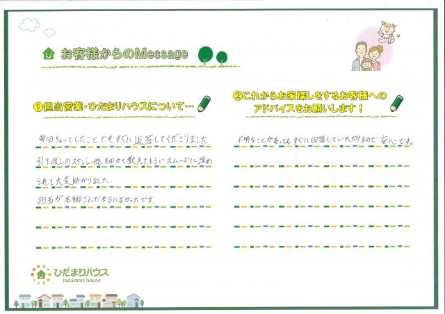 T・O様の画像