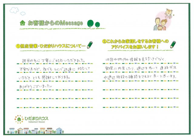 S.H様の画像