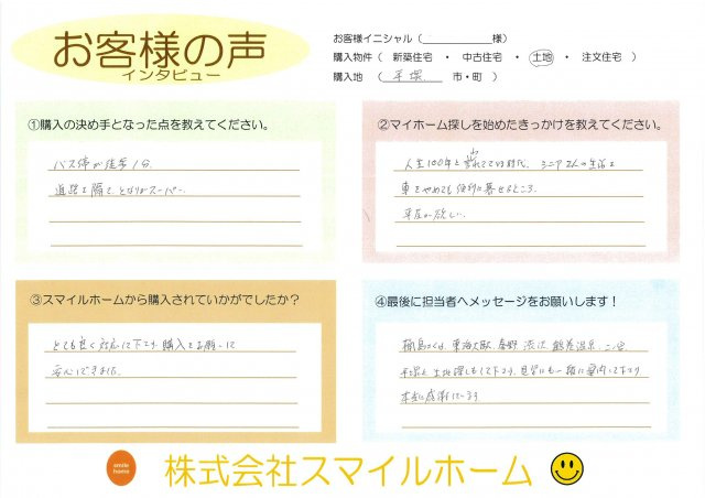 N様の画像