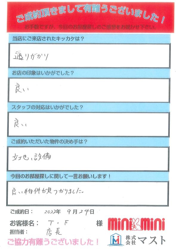 T・F　様の画像