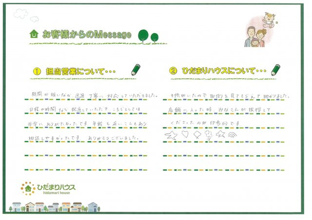M・K様の画像