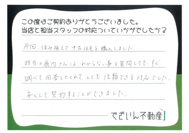 T様の画像