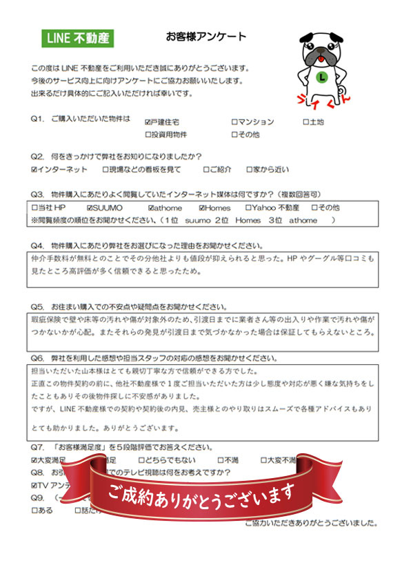 草加市　Ｋ様の画像