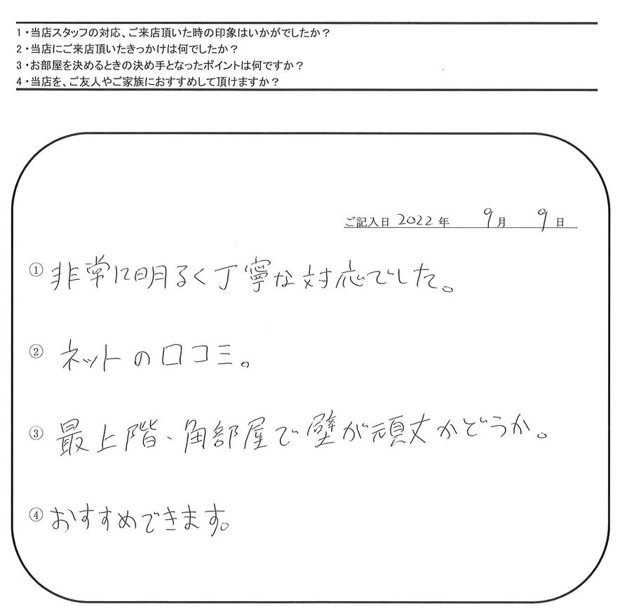 Y.K 様(担当：河野・青木)の画像