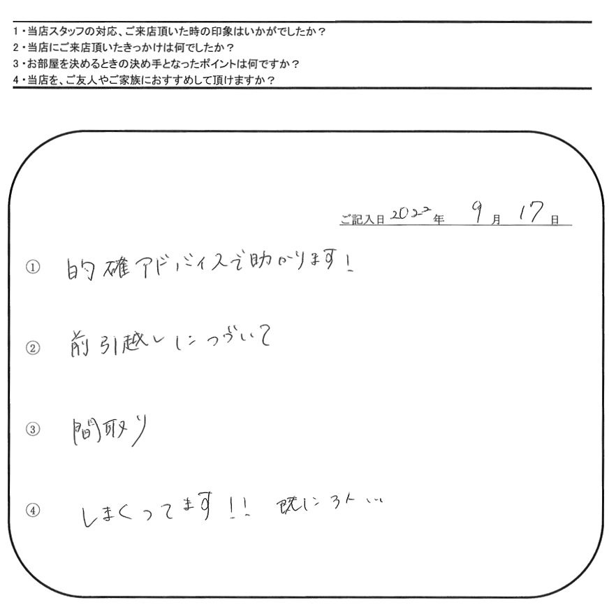 M.N 様(担当:河野)の画像