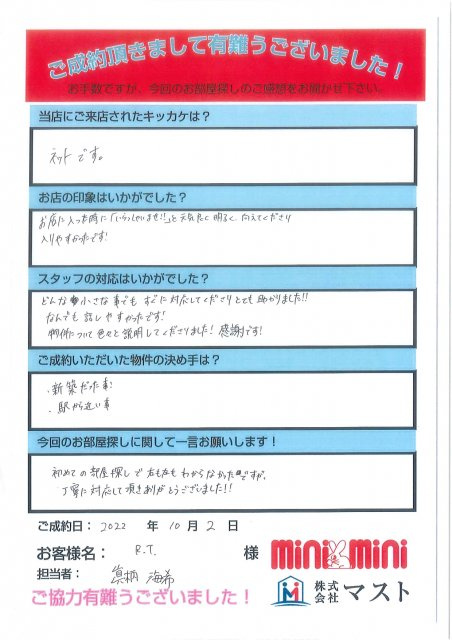 R.Tの画像