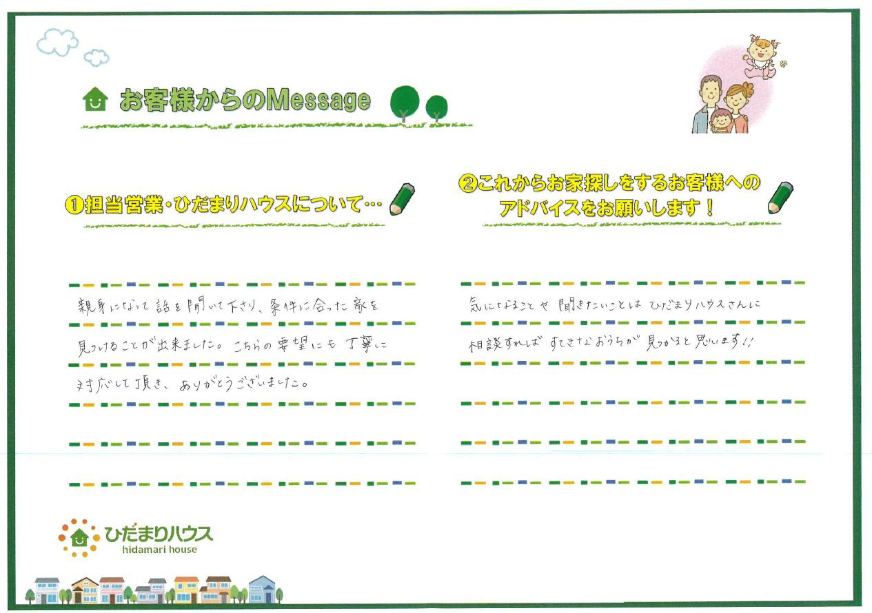 K・H　様の画像