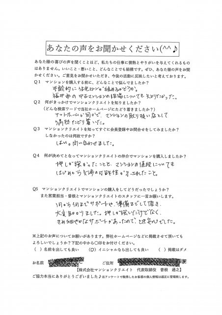 令和4年5月16日　プレミスト大手さくら通りご購入の【T.M様】の画像